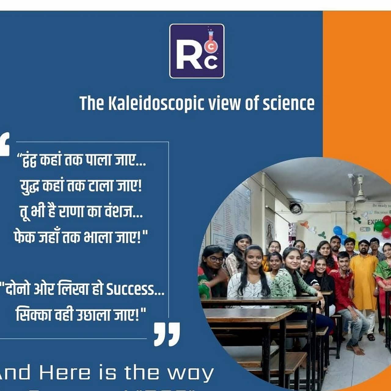 Rathod Coaching classes(RCC)