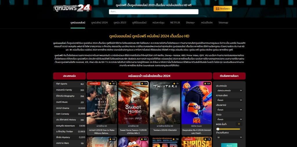 Domovie24 Thailand